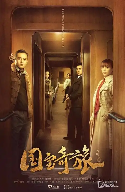 山河归途 古装权谋电视剧全集在线看