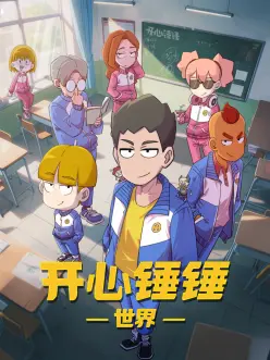 星轨少年 热血机甲动漫全集手机观看
